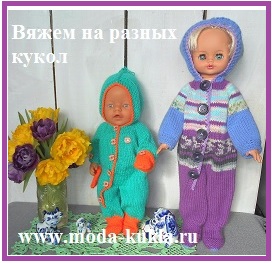 http://www.moda-kukla.ru/9-info1/knitting1/283-vyazhem-na-drugikh-kukol
